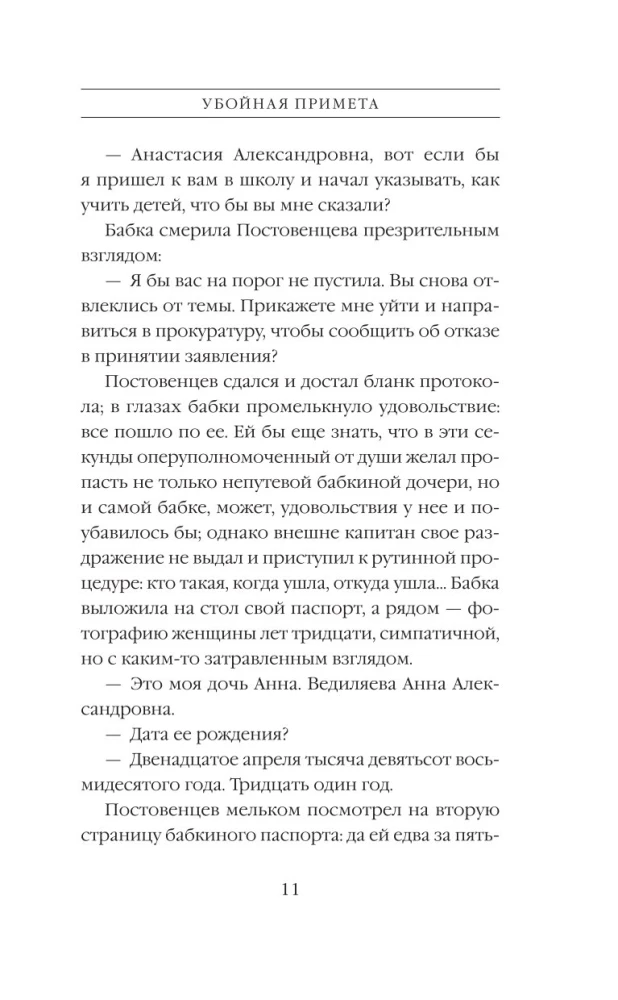 Nāvīga zīme